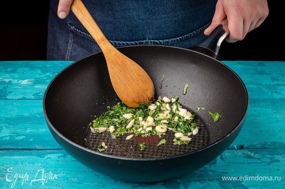 Измельчите чеснок и нарежьте базилик. В сковороде нагрейте оливковое масло, добавьте чеснок и базилик. Обжарьте до золотистого цвета чеснока.