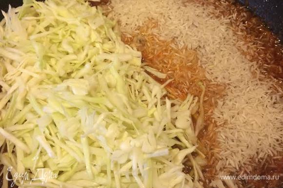 Спустя 15 минут добавить капусту и сырой рис (у меня басмати, который варится за 12 минут, если у вас другой рис, то его следует сначала отварить) перемешать и тушить еще 15 минут.