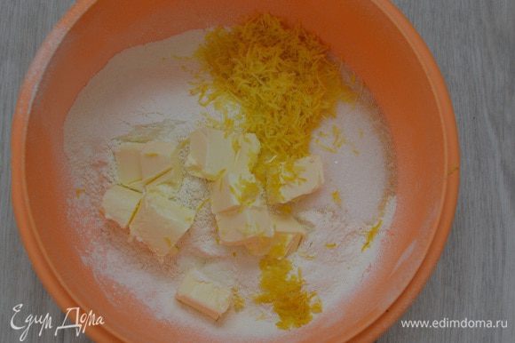 Масло сливочное «Домик в деревне» нарезать на кусочки, добавить в муку и быстро перетереть руками в крошку.