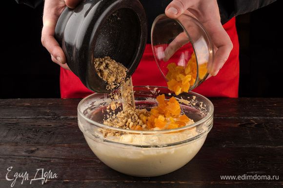 Вмешайте в тесто порезанную на кусочки курагу и измельченные орехи.