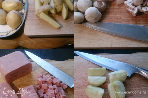 Нарезаем картофель дольками, шампиньоны на 4 части, ветчину кубиком, яблоко дольками.