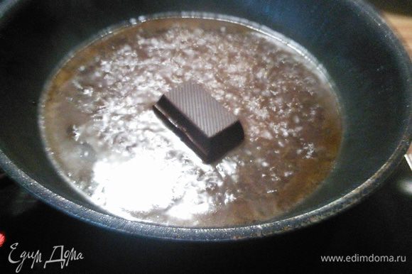 Влить бульон и добавить горький шоколад. Растопить шоколад и уварить соус. Посолить и поперчить по вкусу. Соус можно перед подачей подогреть.