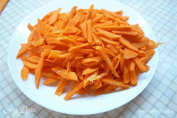 Морковь нарезаем соломкой.