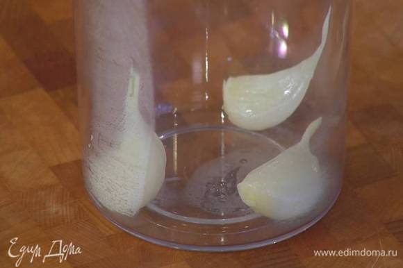 Чеснок вынуть из молока, почистить, поместить в чашу блендера, влить 1 ст. ложку молока, в котором он варился, и измельчить в пюре.