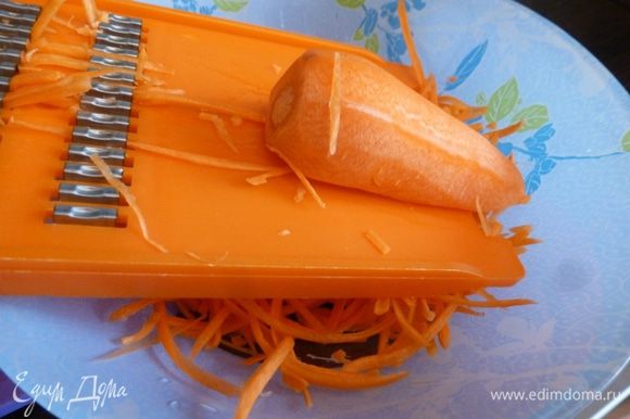 Морковь почистим и натрем на терке для корейских салатов.