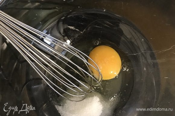 Яйцо взбить с сахаром и щепоткой соли.