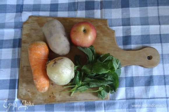 Мяту помыть и обсушить. Лук, морковь, картофель и яблоко помыть, почистить и произвольно порезать.