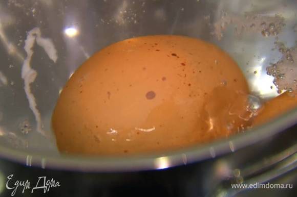 Яйца комнатной температуры опустить в кипящую подсоленную воду и варить 4 минуты.