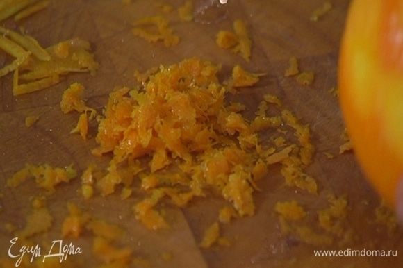 Цедру половинки апельсина натереть на мелкой терке — должна получиться 1/2 ч. ложки.
