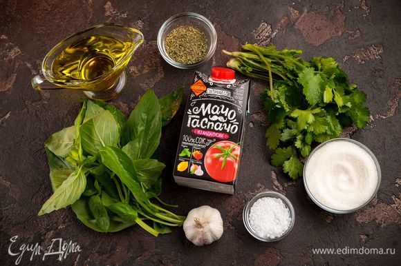 Для приготовления томатного соуса с базиликом нам понадобятся следующие ингредиенты.