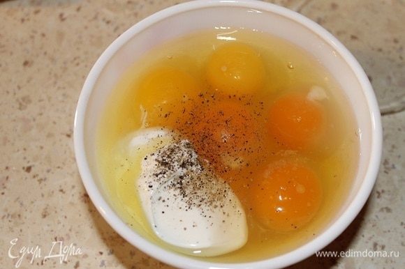 Яйца смешать со сметаной, добавить соль и перец.