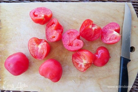 Разрезаем каждую помидорку пополам или нарезаем четвертинками (в зависимости от размера помидоров). Как видите, у этих помидоров много мякоти и мало семечек, как раз что нам и надо.