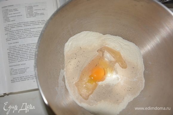 Смешать все ингредиенты для теста. В книге вода указана в яичных скорлупках (2-4 яичные скорлупки воды) :)