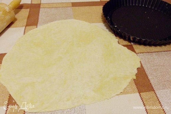 На столе раскатать тесто в круг диаметром немного больше, чем форма для выпечки (у меня форма диаметром 28 см).