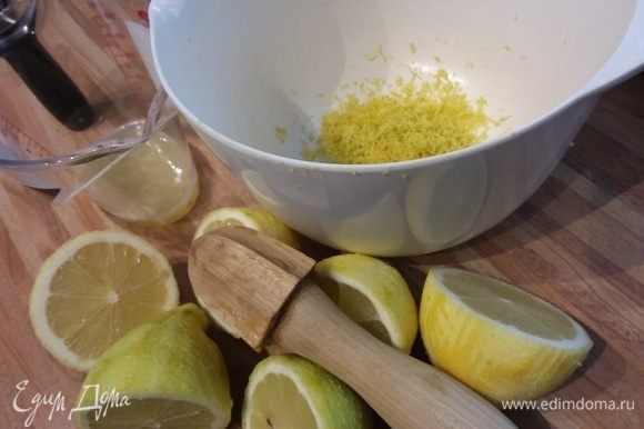 Чтобы приготовить лимонный курд, нужно снять цедру с лимонов (у меня 3 крупных сочных плода) и выдавить сок (это приблизительно 200 мл лимонного сока).