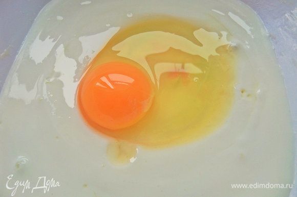 В кефир вбить яйцо.