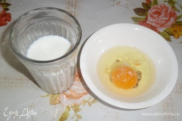 Подогреваем молоко. Яйцо взбиваем со щепоткой соли.