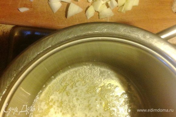 Ставим на огонь кастрюлю с толстым дном, в которой и будем варить суп. Наливаем оливковое масло и в нем распускаем сливочное.