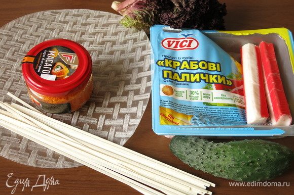 Подготовим продукты: крабовые палочки Vici, лапшу, икру, салат, огурец и рисовую бумагу.