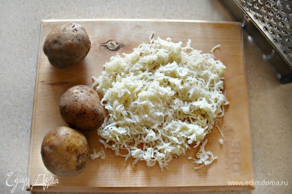 Картофель тщательно промойте и отварите «в мундире». Почистите и натрите на мелкой терке.