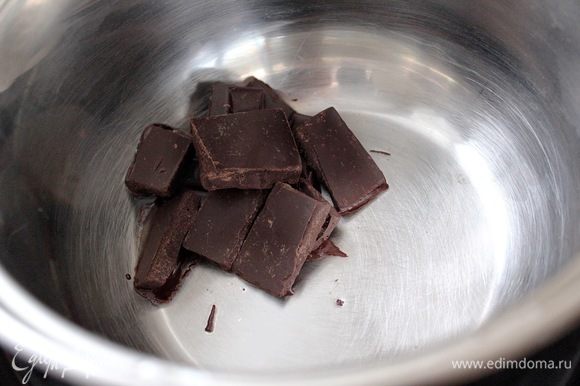 В данном рецепте шоколад 75%. Растопить на водяной бане, добавив три столовых ложки воды или молока.