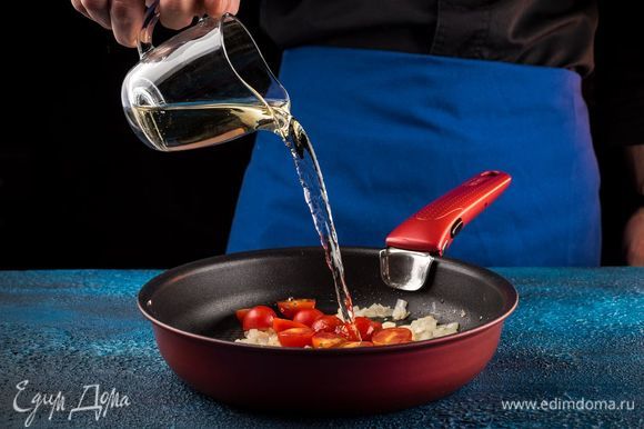 Далее добавьте в сковороду помидоры черри, вино и готовьте еще 3 минуты.