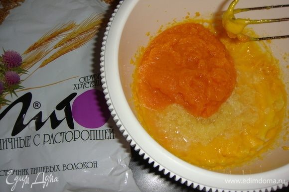 Апельсин очистить от кожуры и пленочек, измельчить в блендере. К яичной массе добавить тыквенное пюре и апельсин, взбить всё миксером.