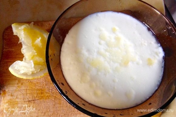 Соус: в пиалу выливаем натуральный йогурт 1,5%, добавляем лимонный сок.