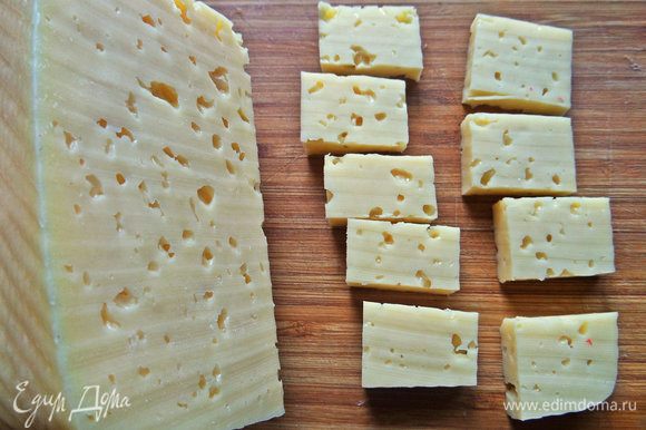 Сыр нарезать квадратиками.