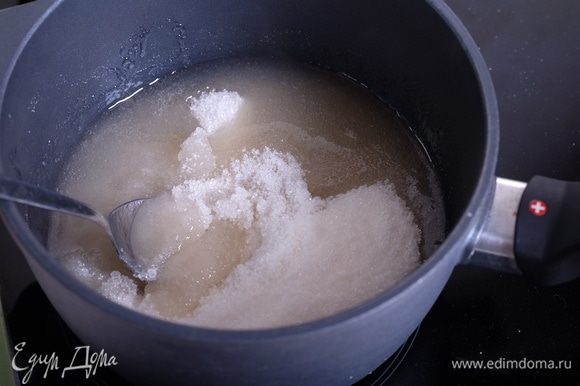 Займемся сахарно-агарным сиропом. Налить в сотейник воду и добавить агар-агар. Довести до кипения и кипятить 1 минуту, помешивая смесь. Далее добавить оставшиеся 400 г сахара.