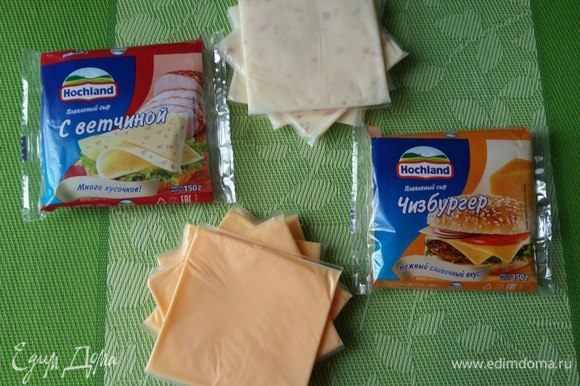 Сыр будем использовать плавленный ломтевой с ветчиной и сыр чизбургер Hochland.