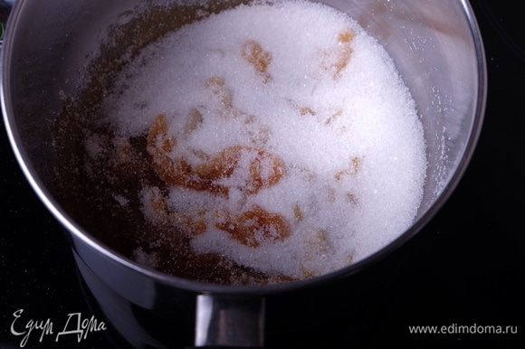 Приготовить сухую карамель. Для этого всыпать сахар в сотейник и растопить его, не мешая, лишь слегка потрясывая сотейник, пересыпая сахар.