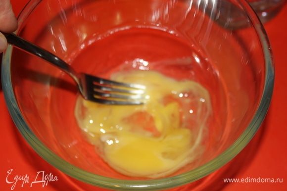 Вбить яйцо в глубокую посуду, размешать вилкой.