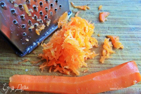 Натереть морковку на мелкой терке.