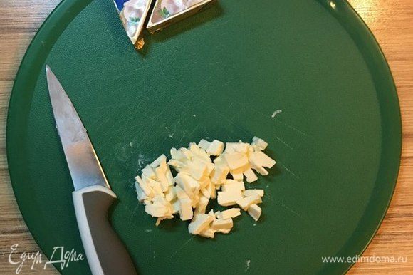 Теперь нарежем небольшими кусочками сыр Hochland. Предварительно охлажденный сыр проще нарезать, поэтому достаем его непосредственно перед нарезкой.