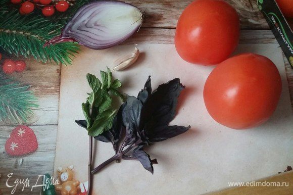 Подготовить зелень, небольшой зубчик чеснока, помидоры, красный лук.