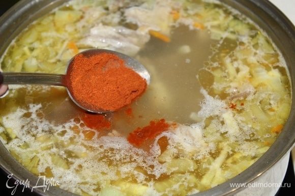 Спустить овощи в суп, варить около 15 минут. Добавить специи, перчик, посолить, поперчить по вкусу.