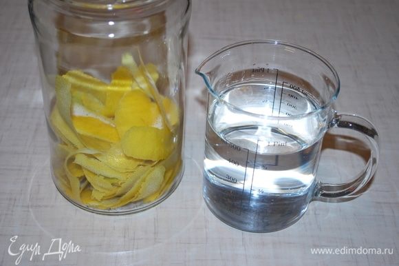 Лимонную кожуру сложить в банку и залить водкой.