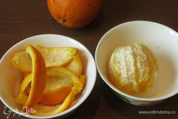 Снимаем цедру полосками. Мякоть можно использовать в рецепте «Карамелизированные апельсины».