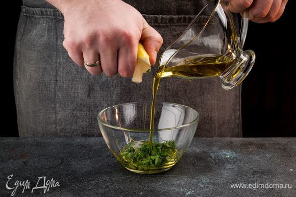 Приготовьте заправку. Для этого смешайте оливковое масло, лимонный сок, щепотку перца и рубленую петрушку.