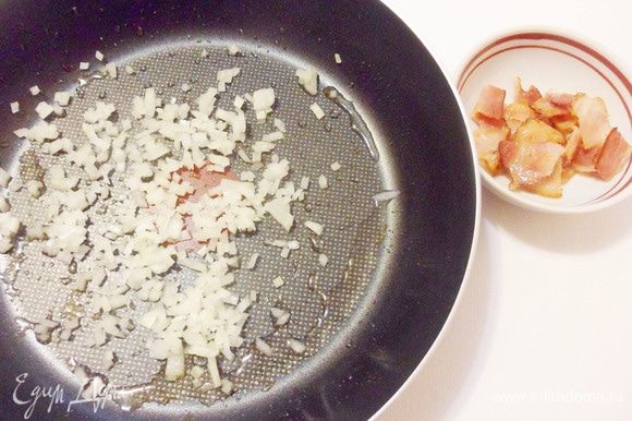 Переложить хрустящий бекон в отдельную миску. На этой же сковороде обжарьте мелко нарезанный репчатый лук в течение минуты.