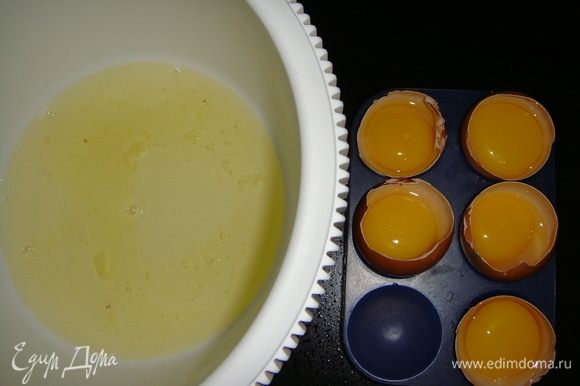 Яйца хорошо помыть. Аккуратно отделить белки от желтков, оставляя желток в скорлупе.