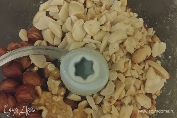 Измельчаем смесь из орехов (кешью, фундук, грецкие, миндаль, арахис).