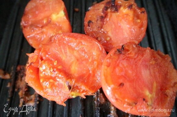 Зажарить помидоры со стороны разреза до образования характерной корочки, темных подпалин.