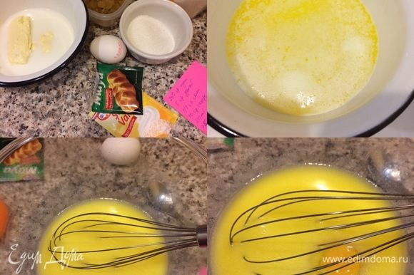 В миске нагреть воду, молоко и сливочное масло до теплого состояния. Добавить в сливочно-молочную смесь ванильный сахар, дрожжи, сахар и перемешать. Затем добавить яйцо (маленькое), соль и перемешать все венчиком.