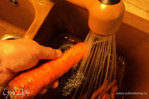 Морковь моем.