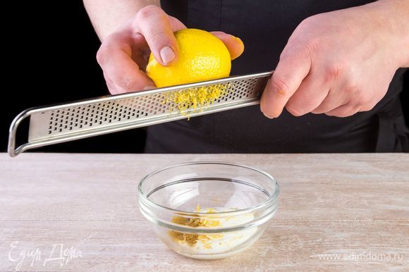 Смешайте салатную заправку из йогурта, горчицы, карри, сока и цедры лимона.