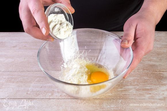 Для начала необходимо приготовить сырные шарики для салата. Для этого натрите сыр на крупной терке, смешайте с одним яйцом, добавьте необходимое количество муки так, чтобы получилось не очень тугое тесто.