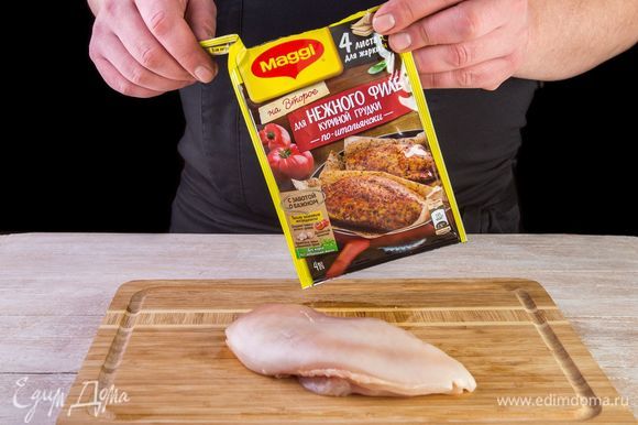 Отбейте куриное филе до толщины 1,5-2 см.