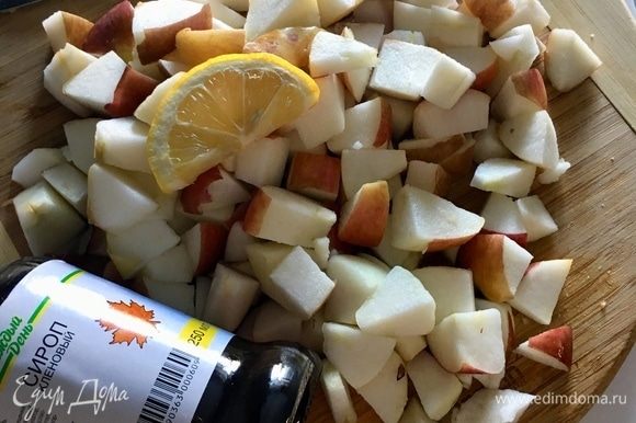 Удалить у яблока семенную сердцевинку и порезать произвольно. Также для яблочного мусса нам потребуется кленовый сироп и лимонный сок. Сложить в кастрюльку подготовленные яблочки, выжать сок лимона, влить кленовый сироп и поставить на медленный огонь тушиться.